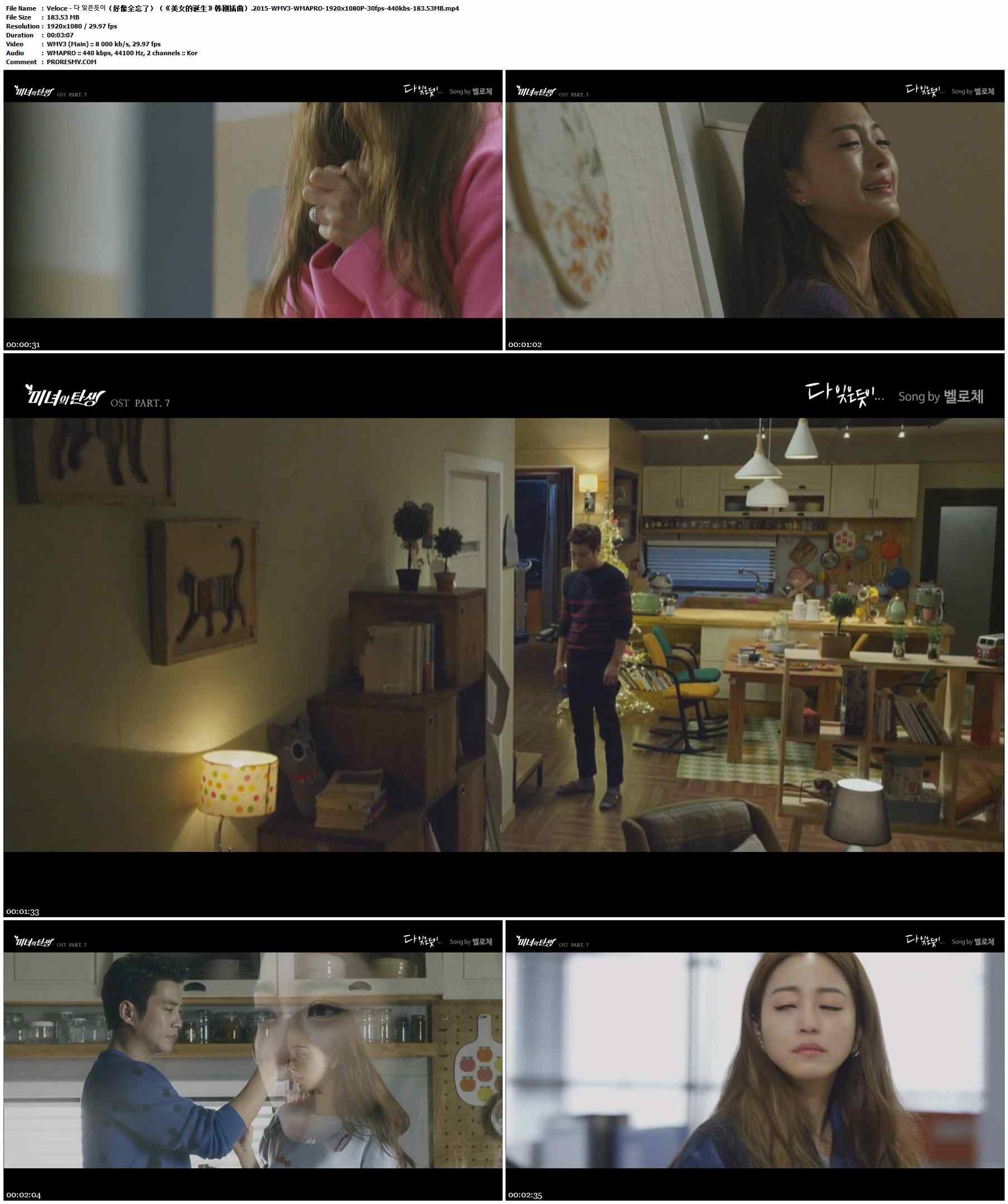Veloce - 다 잊은듯이（好像全忘了）（《美女的诞生》韩剧插曲）.2015-WMV3-WMAPRO-1920x1080P-30fps-440kbs-183.53MB官方MV_高清MV